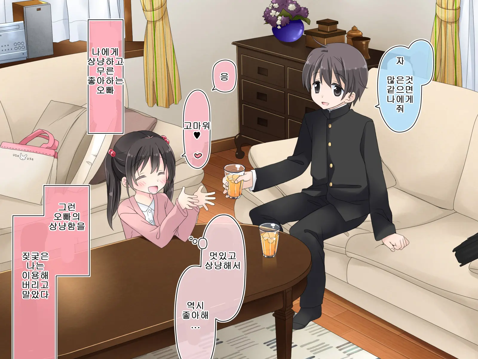 Aru Kyoudai No Dare Ni Mo Ienai Ecchi Na 5-Nenkan.